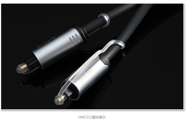 普罗林克 (ProLink) HMC111 数码音频线 发烧友的性价比之选